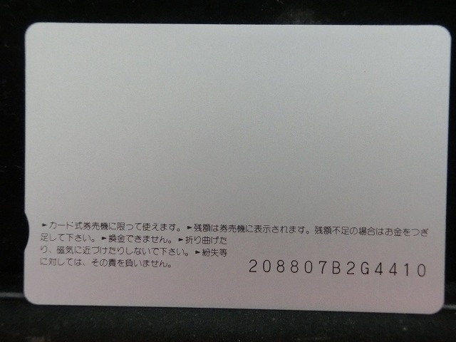 オレンジカード  未使用    JR  西日本  ブルーライナー  電車-0330