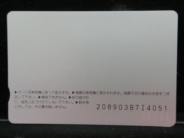 オレンジカード  未使用    JR  西日本  瀬戸大橋  電車-0333