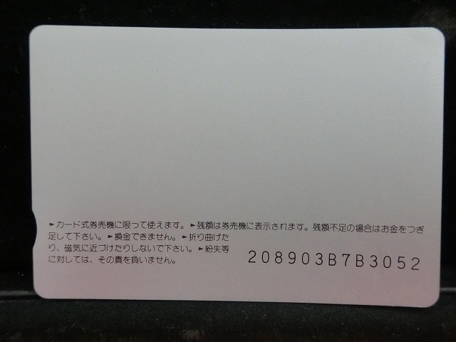 オレンジカード  未使用    JR  西日本  エーデル鳥取  電車-0336