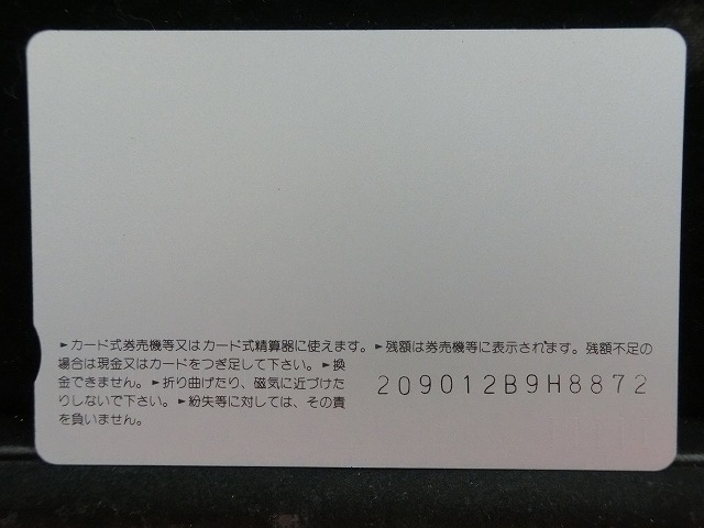 オレンジカード  未使用    JR  西日本  エーデル鳥取  電車-0337