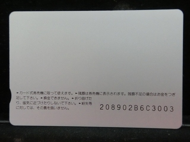 オレンジカード  未使用    JR  西日本  エーデル鳥取  電車-0338