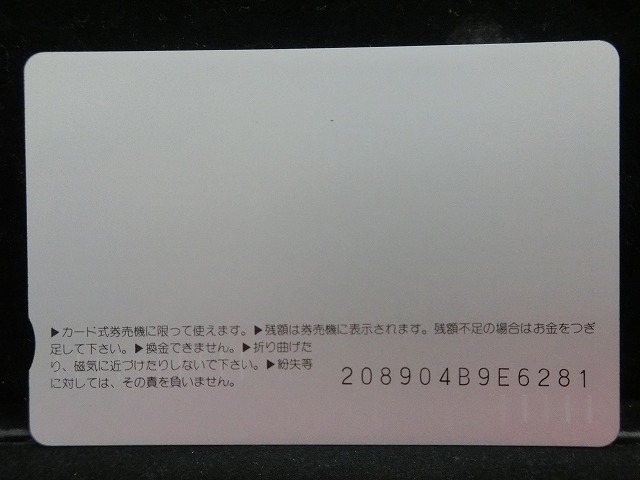 オレンジカード  未使用    JR  西日本  エーデル鳥取  電車-0339