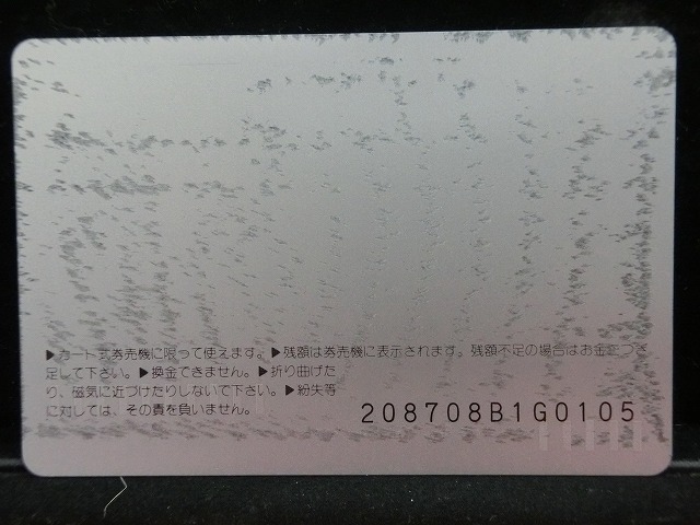 オレンジカード  未使用    JR  西日本  EF81  電車-0341