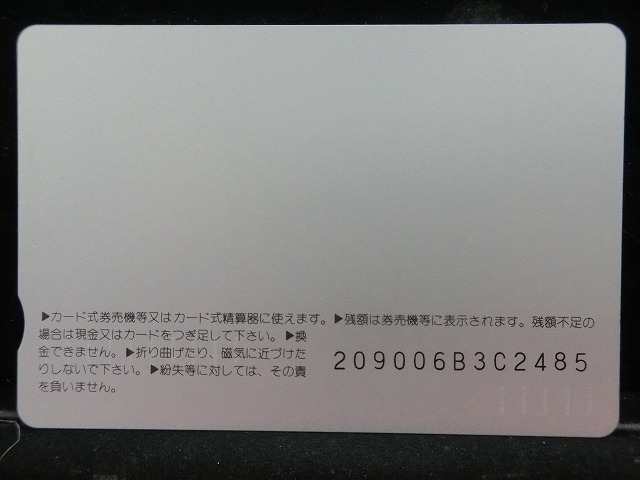 オレンジカード  未使用    JR  西日本  和田岬  電車-0344