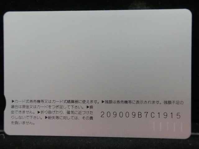 オレンジカード  未使用    JR  西日本  さよならトンボ  電車-0345