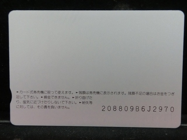 オレンジカード  未使用    JR  西日本  日本海  電車-0349