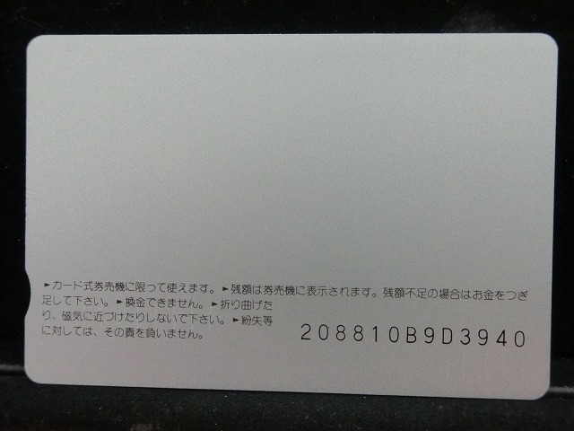 オレンジカード  未使用    JR  西日本  オリエント急行  電車-0353