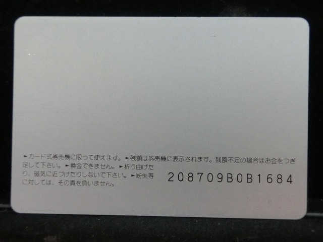 オレンジカード  未使用    JR  西日本  出雲  電車-0356