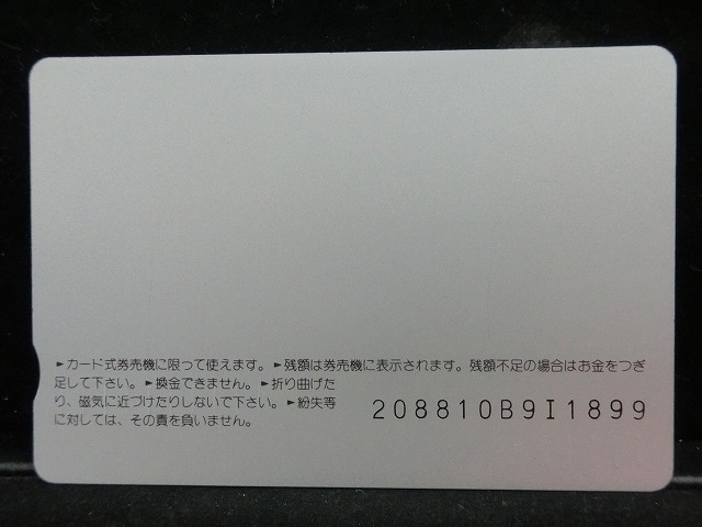 オレンジカード  未使用    JR  西日本  出雲  電車-0357