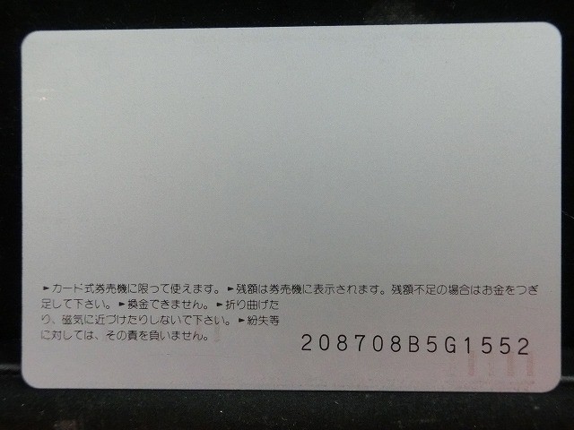 オレンジカード  未使用    JR  西日本  ゲタ電  クモハ11-117  電車-0361