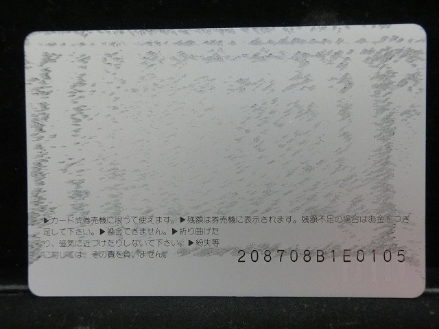 オレンジカード  未使用    JR  西日本  EF66形  電車-0367