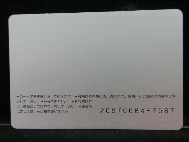 オレンジカード  未使用    JR  西日本  105型  電車-0379