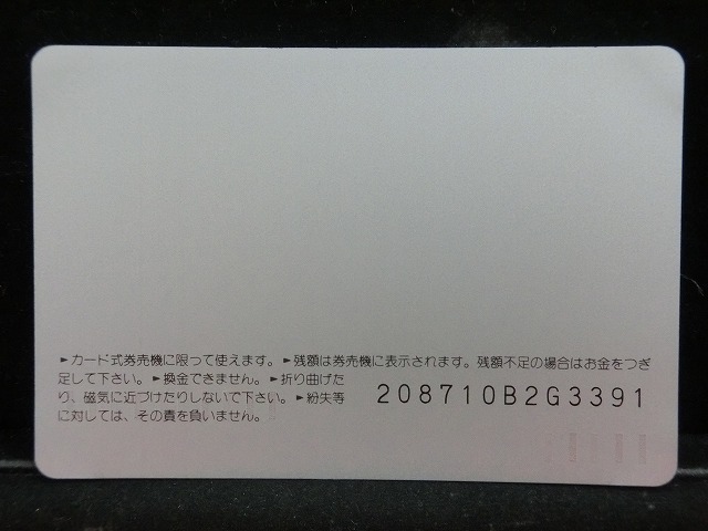 オレンジカード  未使用    JR  西日本  電化1周年  電車-0380