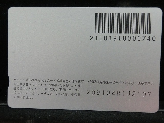 オレンジカード  未使用    JR  西日本  トワイライトエクスプレス  電車-0383