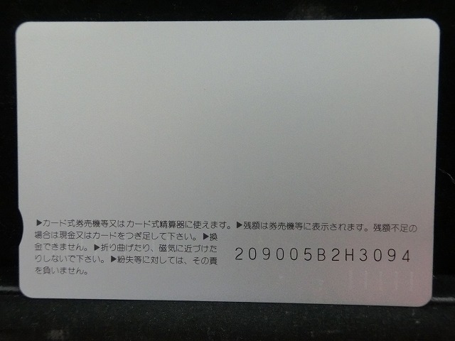 オレンジカード  未使用    JR  西日本  トワイライトエクスプレス  電車-0384