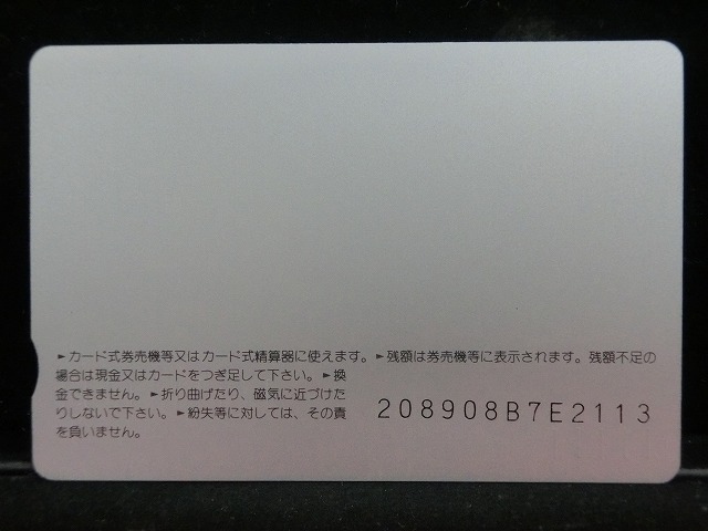 オレンジカード  未使用    JR  西日本  トワイライトエクスプレス  電車-0386
