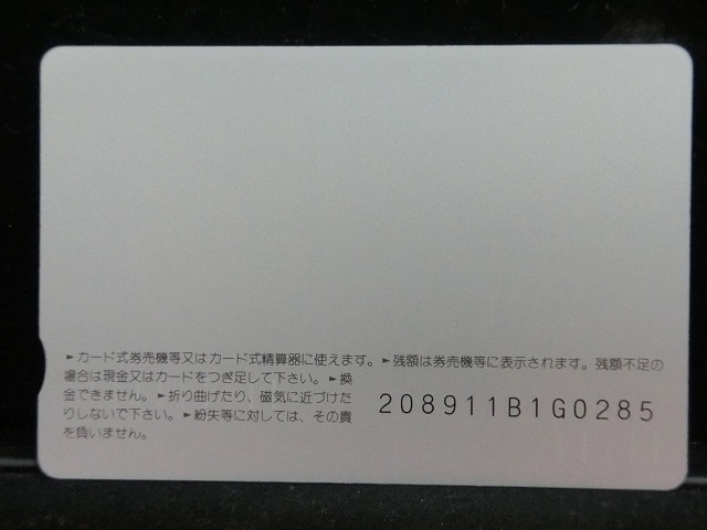 オレンジカード  未使用    JR  西日本  トワイライトエクスプレス  電車-0388