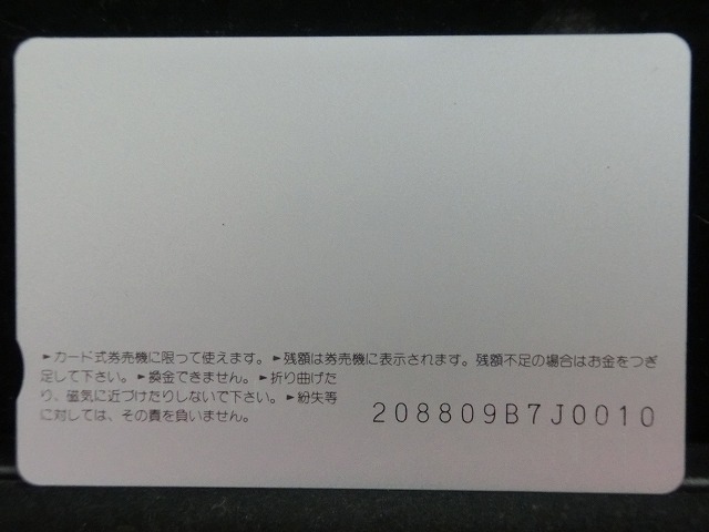 オレンジカード  未使用    JR  西日本  さくら  電車-0390