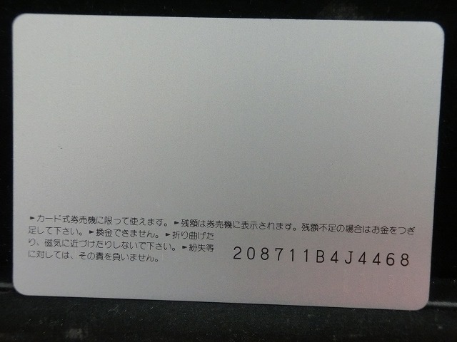 オレンジカード  未使用    JR  西日本  イラスト列車  電車-0393