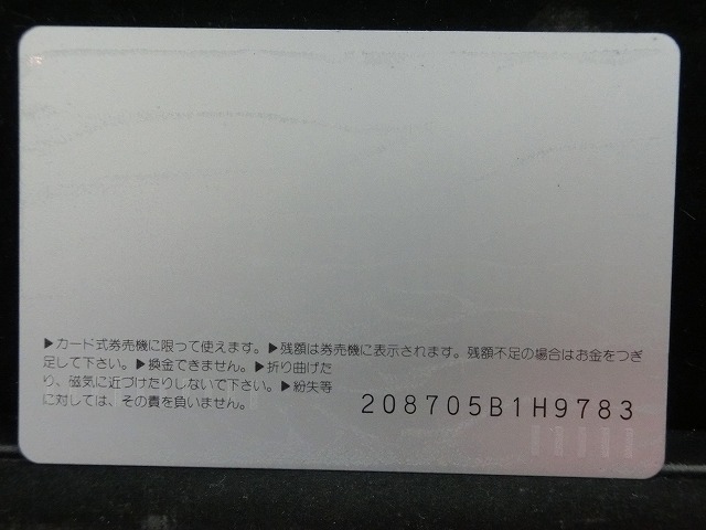 オレンジカード  未使用    JR  西日本  備讃ライナー  213系  電車-0396