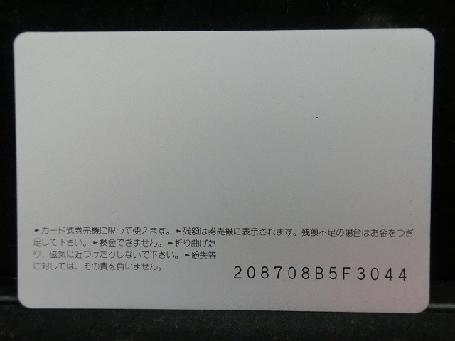 オレンジカード  未使用    JR  西日本  205系  電車-0397