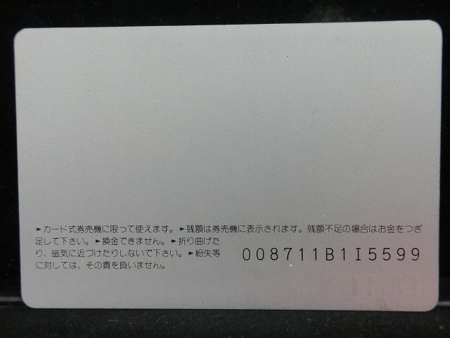 オレンジカード  未使用    JR  西日本  東北線  電車-0398