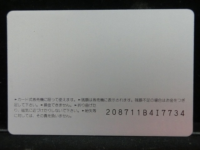 オレンジカード  未使用    JR  西日本  イラスト列車  電車-0401
