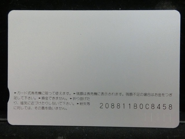 オレンジカード  未使用    JR  西日本  DD911  電車-0405