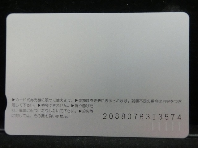 オレンジカード  未使用    JR  西日本  DE15  キハ181  キハ40  電車-0411