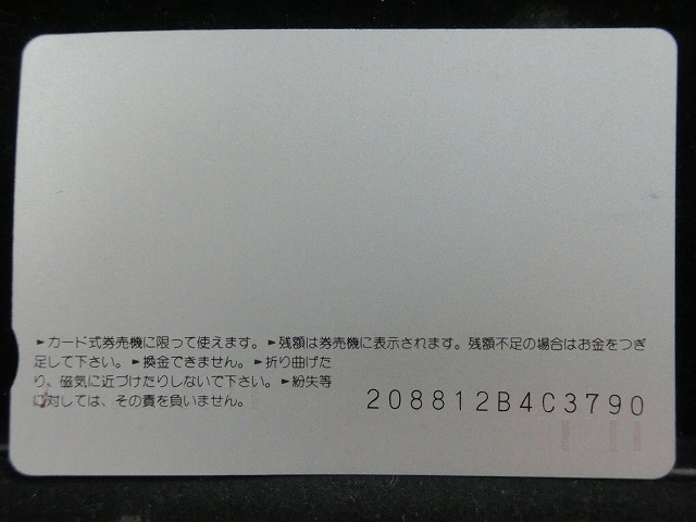 オレンジカード  未使用    JR  西日本  サンフランシスコケーブルカー  電車-0417