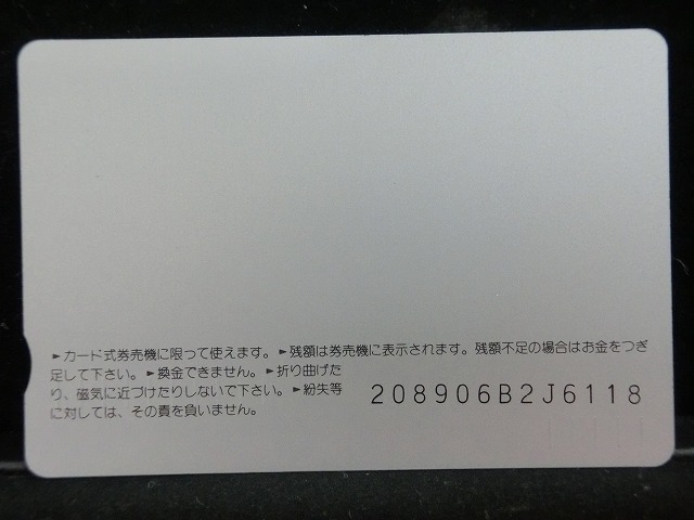 オレンジカード  未使用    JR  西日本  アメリカトレイン  電車-0418