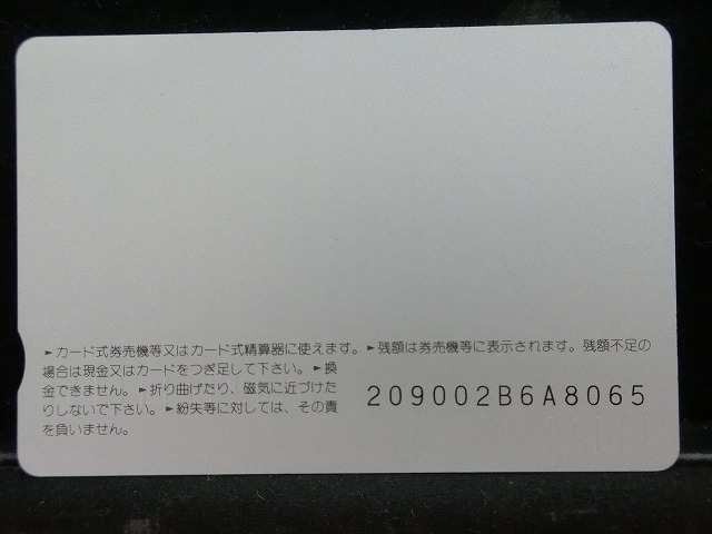 オレンジカード  未使用    JR  西日本  ２年３月４日記念  電車-0419