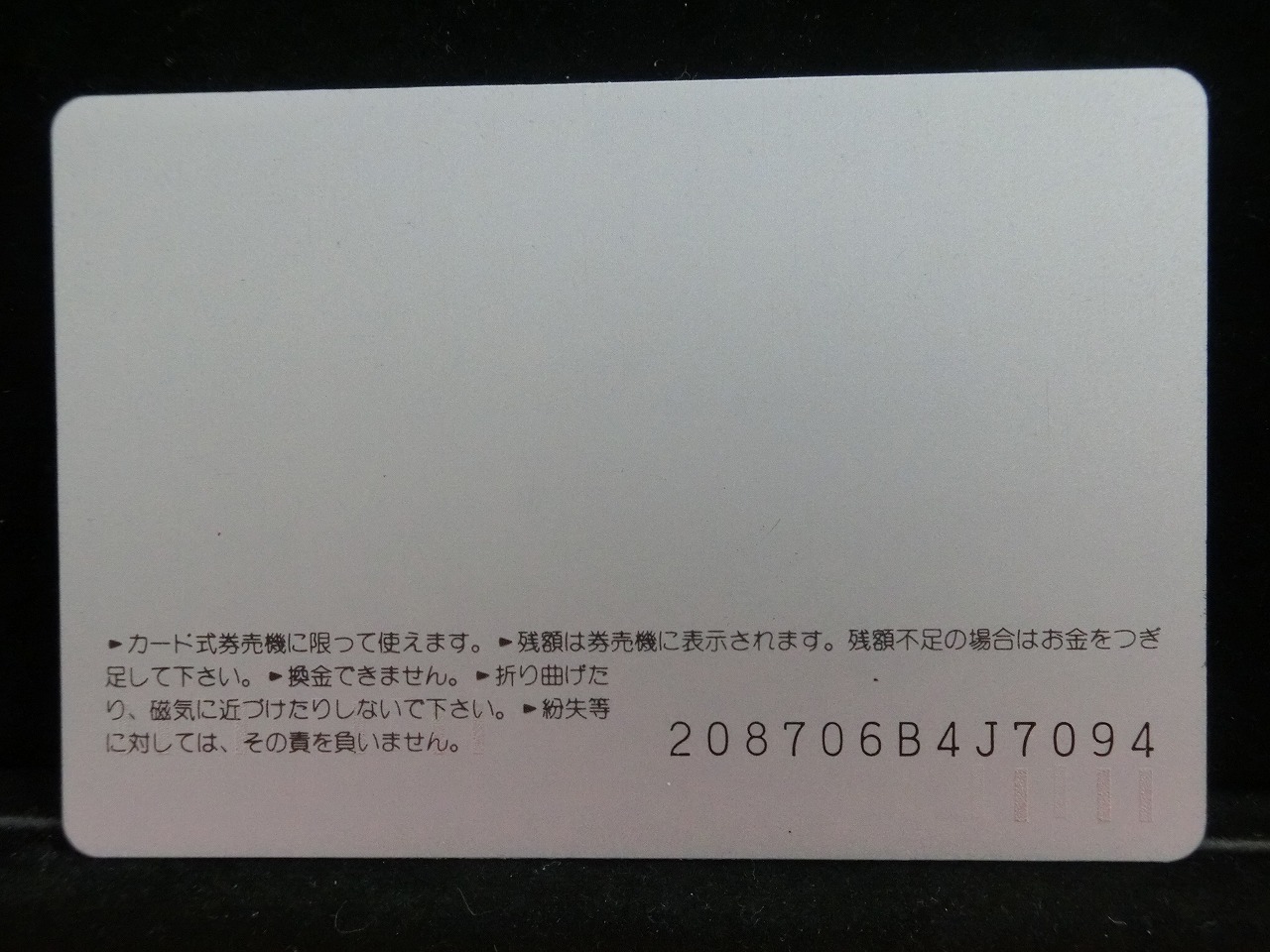 オレンジカード  未使用    JR  西日本  彗星号  乗車記念  電車-0421