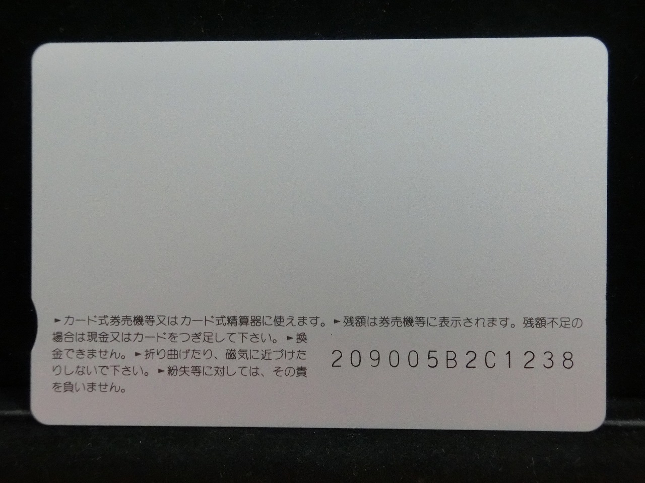 オレンジカード  未使用    JR  西日本  日本海号  乗車記念  電車-0428