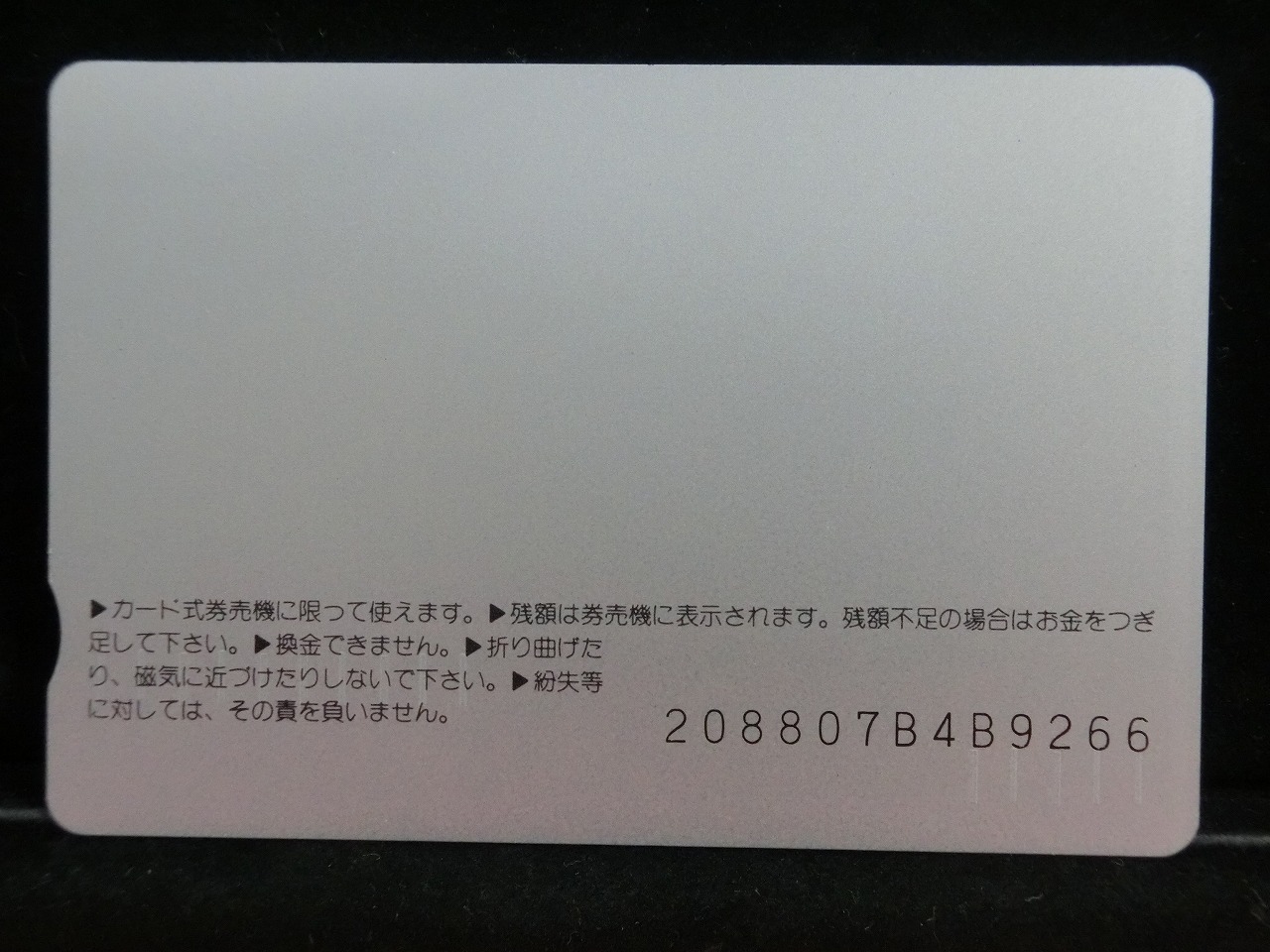 オレンジカード  未使用    JR  西日本  はやぶさ  電車-0430