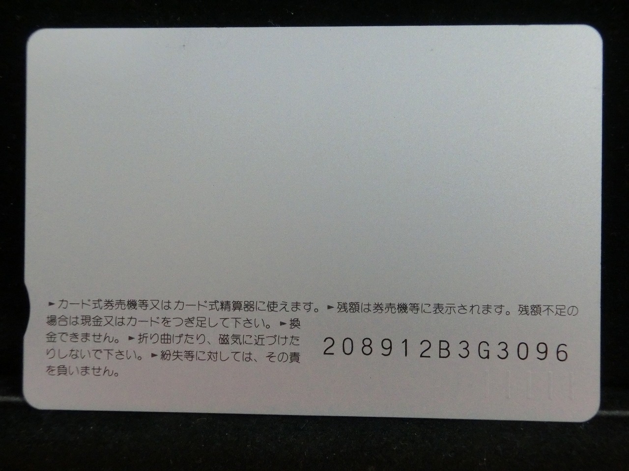 オレンジカード  未使用    JR  西日本  なは  乗車記念  電車-0435