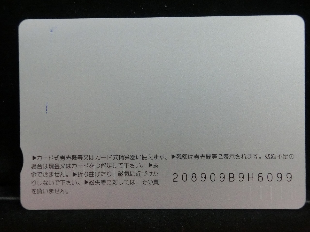 オレンジカード  未使用    JR  西日本  くろしお  電車-0442