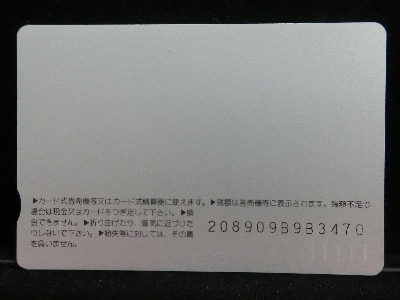 オレンジカード  未使用    JR  西日本  雷鳥  乗車記念  電車-0444