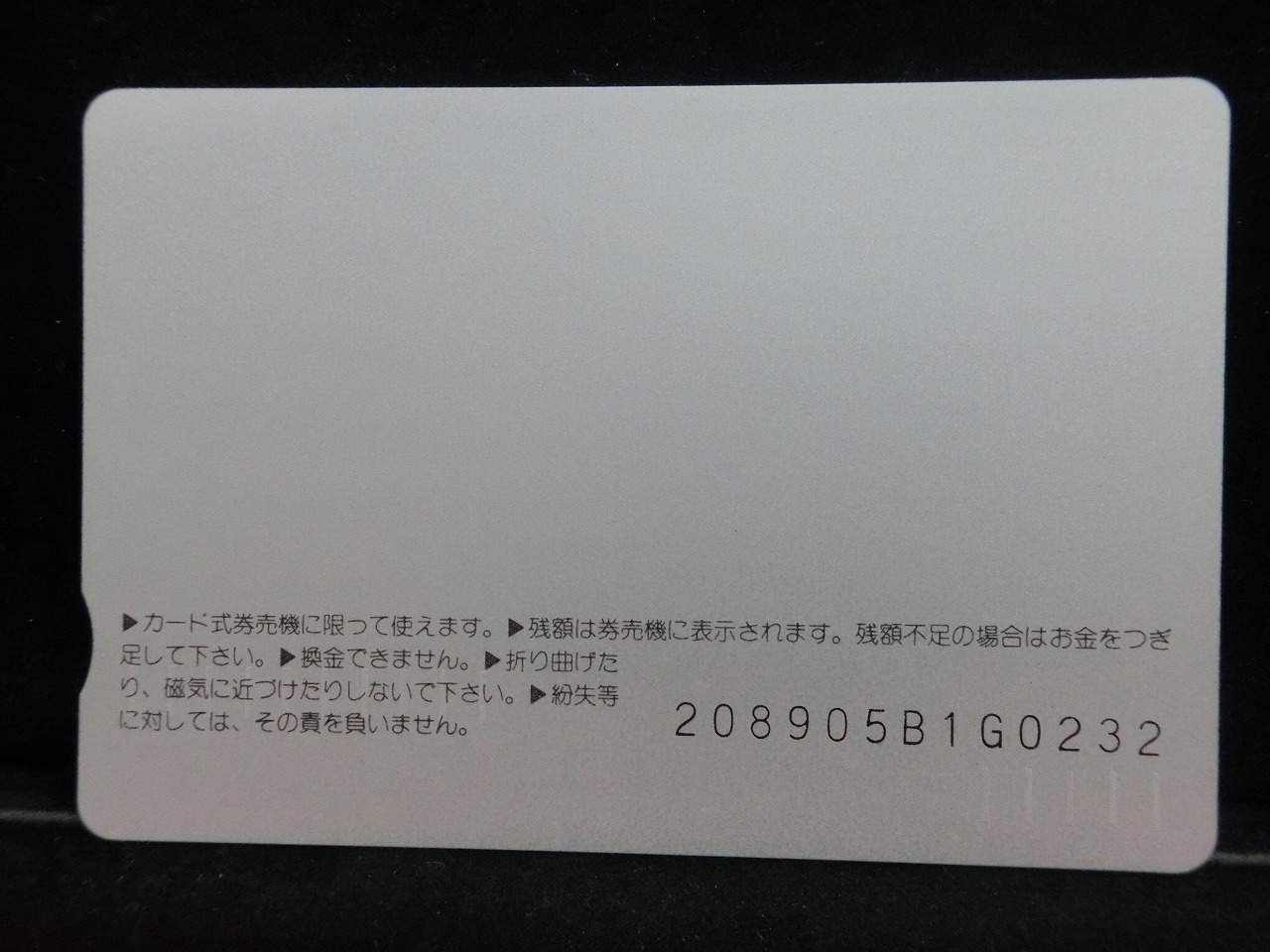 オレンジカード  未使用    JR  西日本  天王寺駅開業  電車-0445