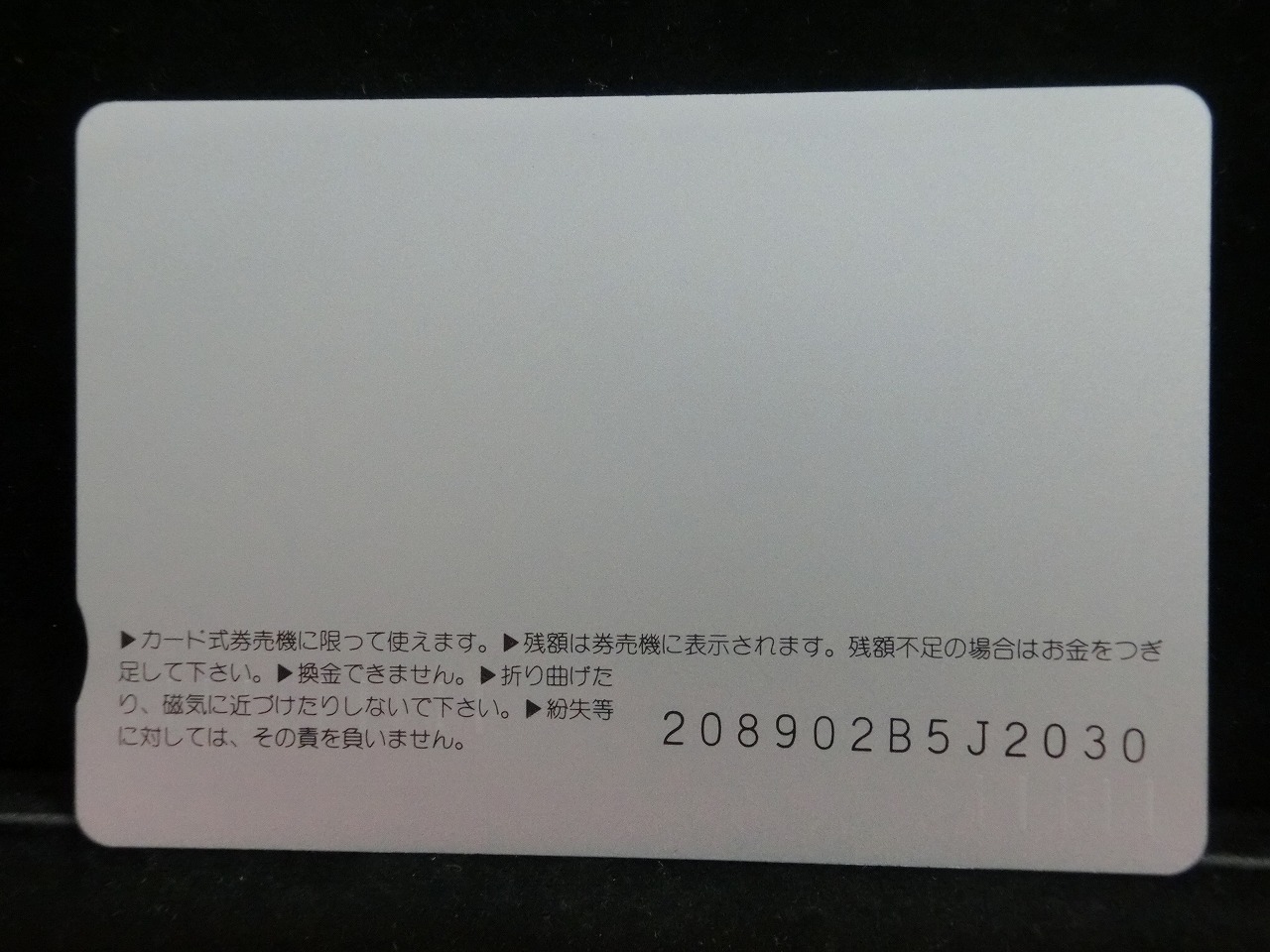 オレンジカード  未使用    JR  西日本  ゆめじ  電車-0446