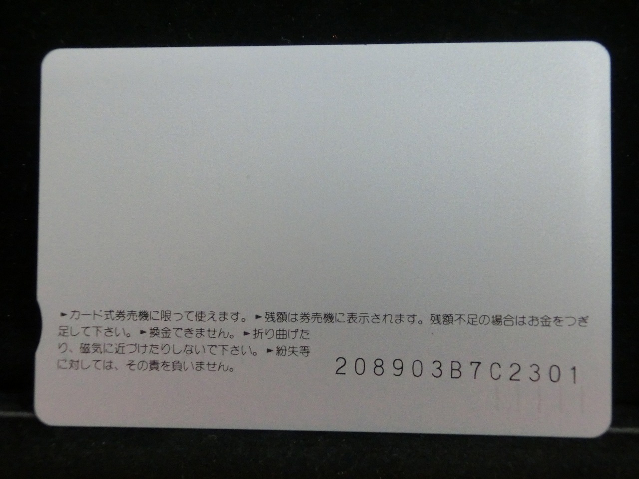 オレンジカード  未使用    JR  西日本  221系  電車-0447
