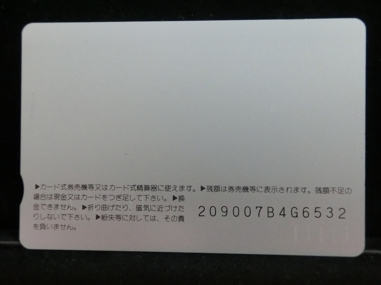 オレンジカード  未使用    JR  西日本  リゾート白馬  電車-0448