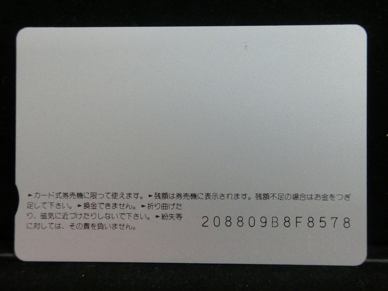 オレンジカード  未使用    JR  西日本  やくも  昇格記念  電車-0453