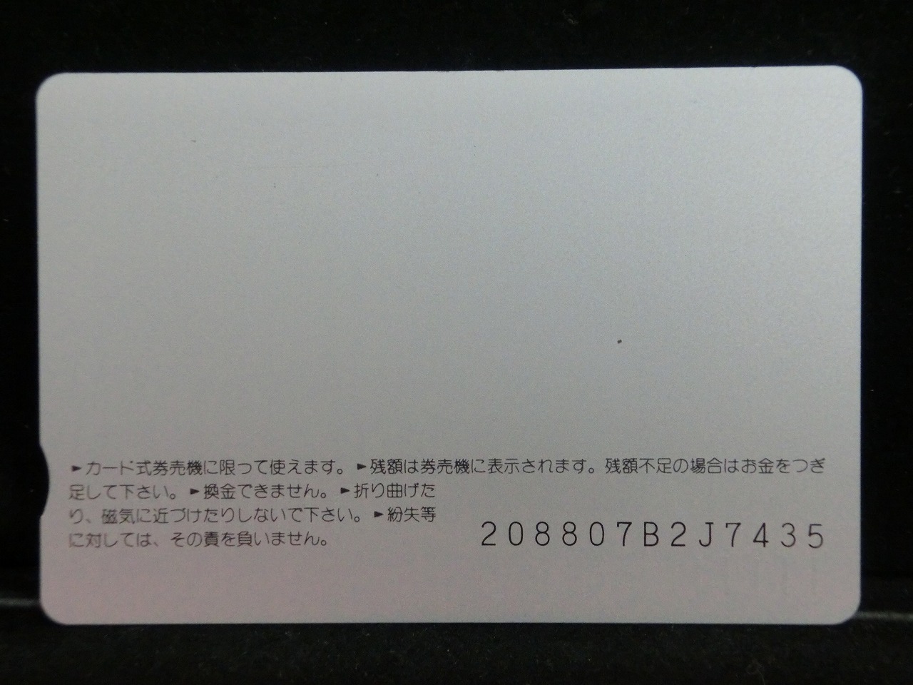 オレンジカード  未使用    JR  西日本  雷鳥  乗車記念  電車-0454