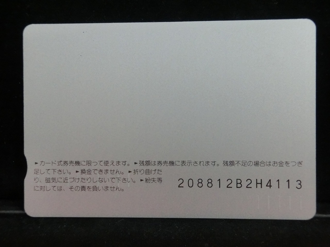 オレンジカード  未使用    JR  西日本  加越  乗車記念  電車-0457