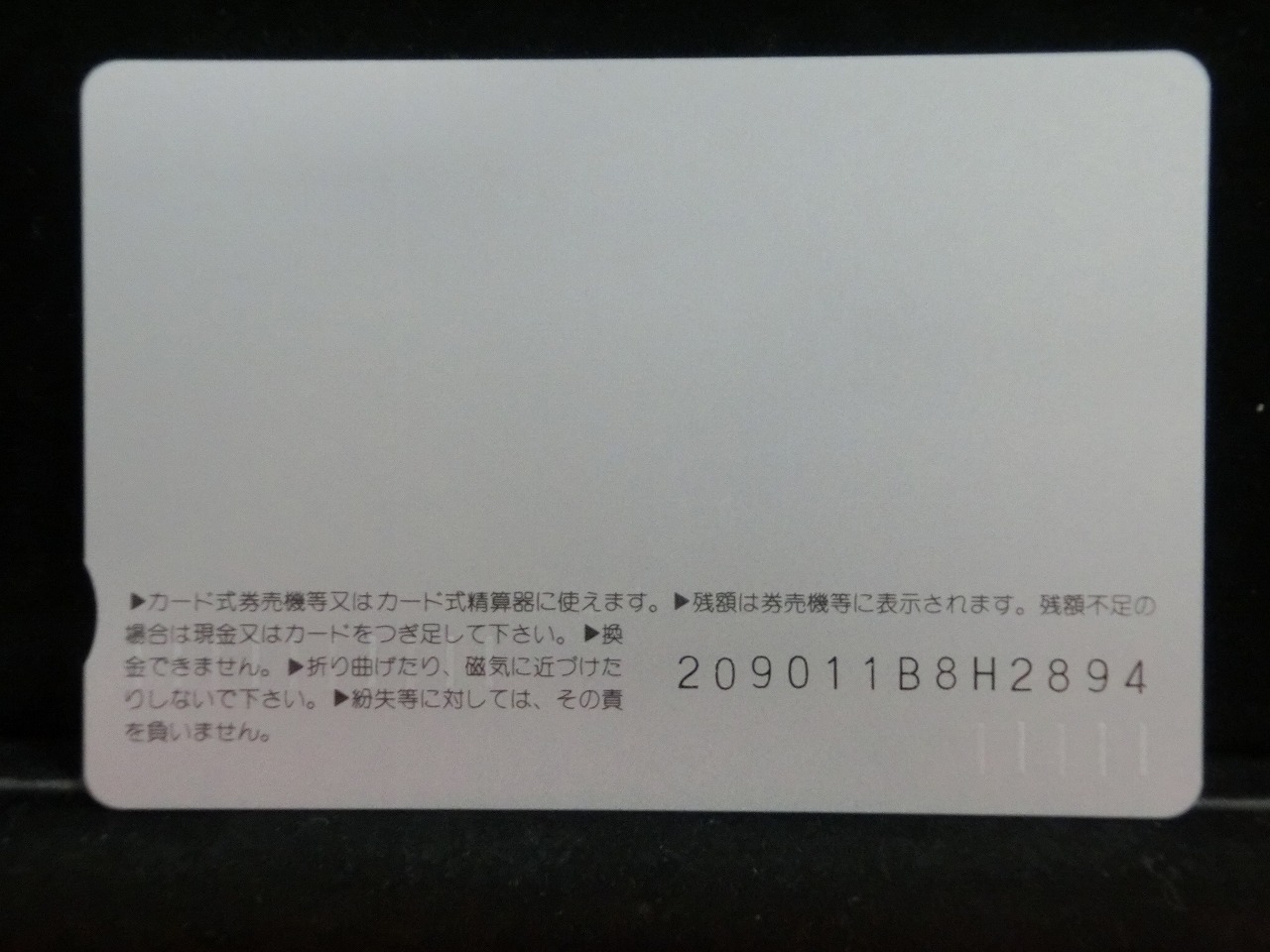 オレンジカード  未使用    JR  西日本  あさしお  電車-0458