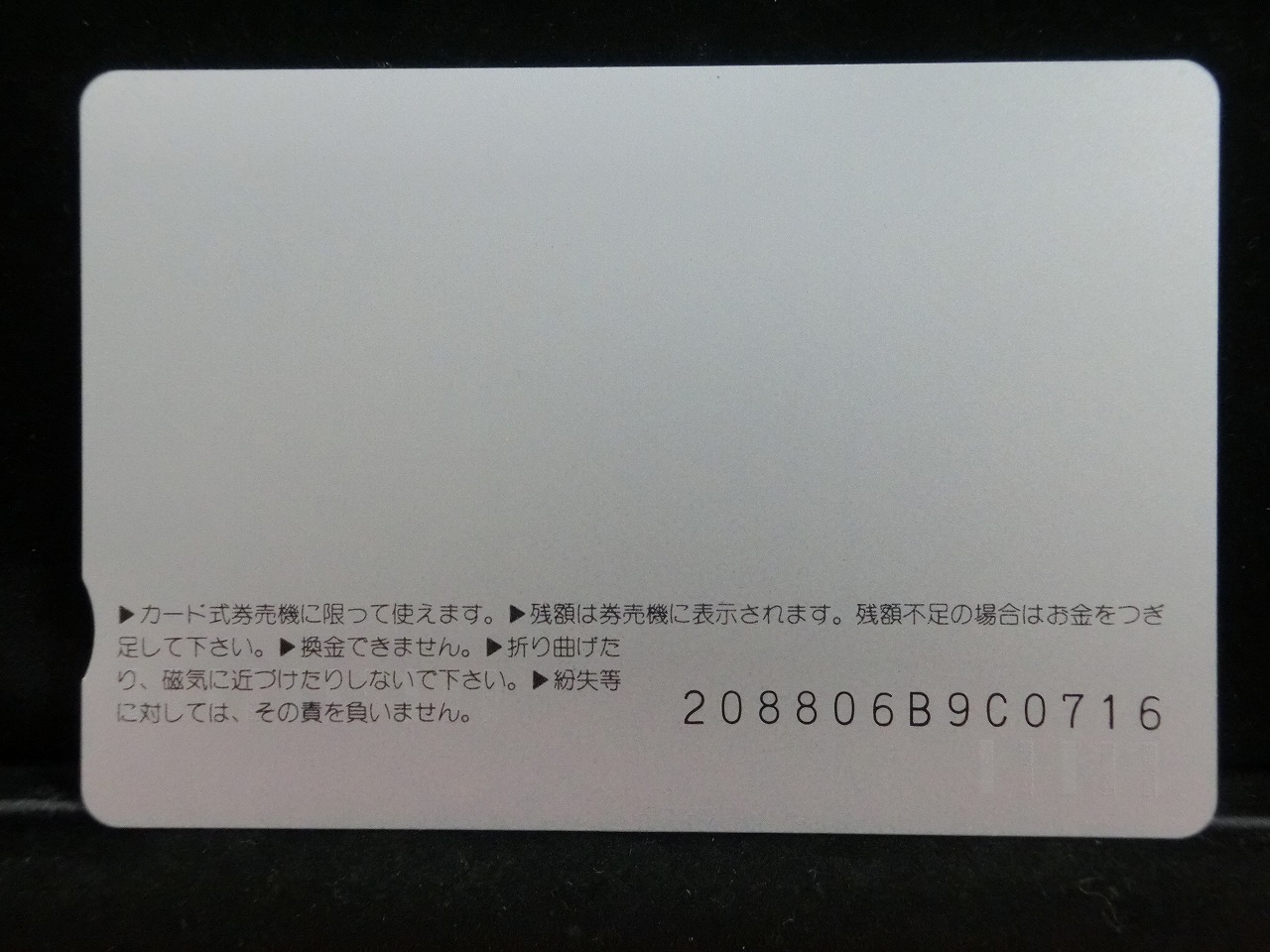 オレンジカード  未使用    JR  西日本  つばめ  電車-0459