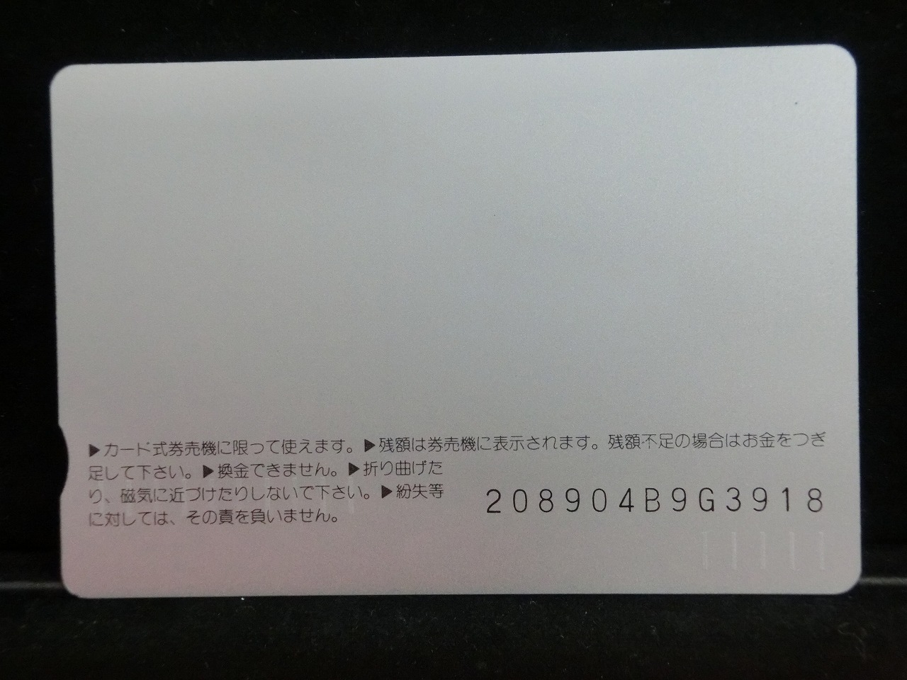 オレンジカード  未使用    JR  西日本  あさしお  乗車記念  電車-0461