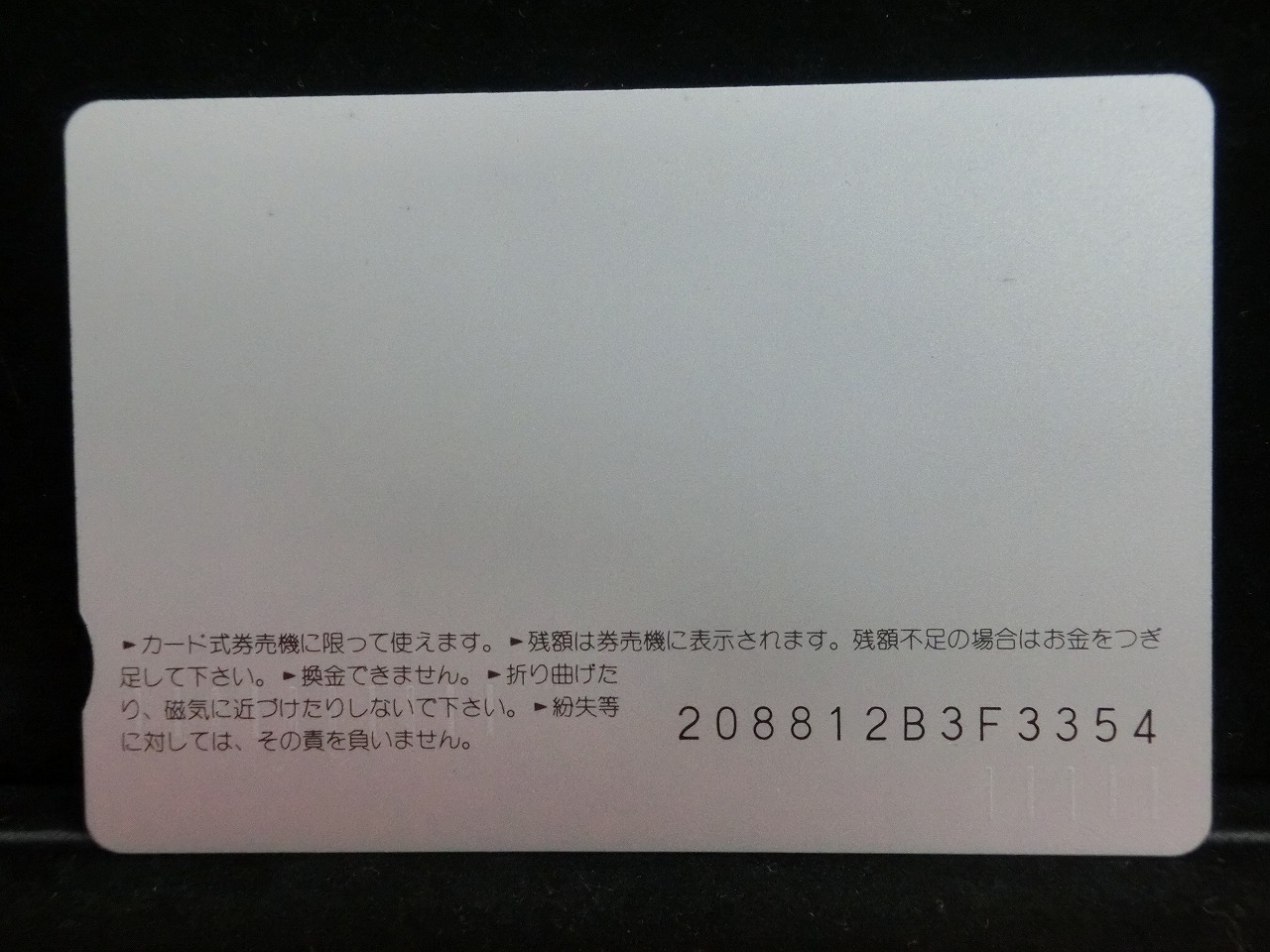 オレンジカード  未使用    JR  西日本  雷鳥  乗車記念  電車-0464