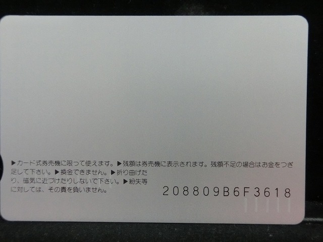 オレンジカード  未使用    JR  西日本  アムステルダム市電  電車-0468